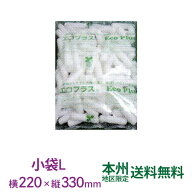 エコプラス ハード(小袋Lサイズ 約220×330) バラ緩衝材 1俵 約150袋入 本州無料 バイオマス緩衝材 すき…