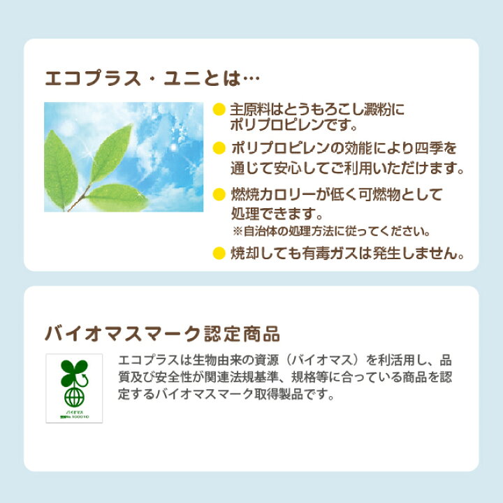 楽天市場】エコプラスユニ(バラ詰) ミニ 1俵 約0.4立方メートル入 本州 