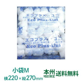 エコプラスユニ PE小袋 Mサイズ 1俵 200袋入り 本州無料 バラ緩衝材 バイオマス緩衝材 すきま埋め