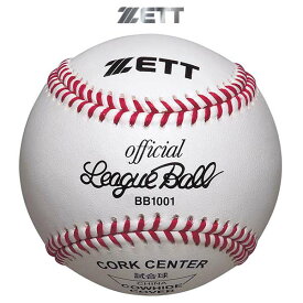 ゼット 野球 硬式ボール 社会人・大学試合球 1ダース BB1001 ZETT -BO-