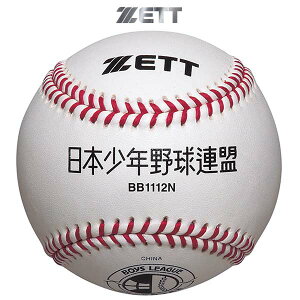 試合球 野球 硬式ボールの人気商品 通販 価格比較 価格 Com