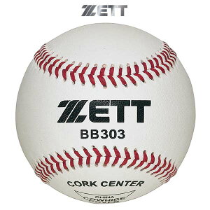 野球 硬式ボールの人気商品 通販 価格比較 価格 Com 野球 硬式ボールの人気商品 通販 価格比較 価格 Com