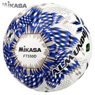 サッカー ボール 5号球 ミカサ ニュー アルムンド 550 ALMUNDO 検定球 国際公認球 芝用 5号 新球 一般 高…