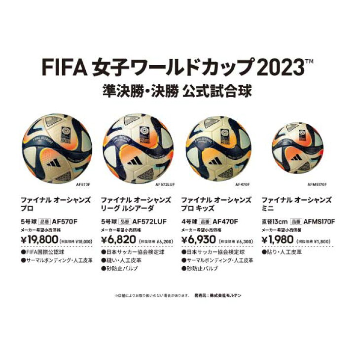楽天市場】サッカー ボール 5号球 アディダス ファイナル オーシャンズ  