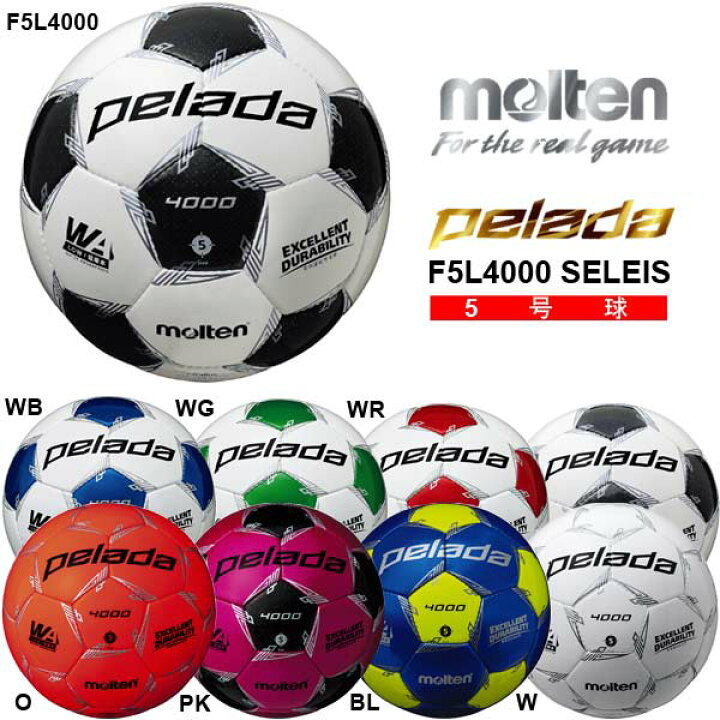 楽天市場 サッカーボール 5号球 モルテン ペレーダ 4000 F5l4000 Pelada 5号 中学 高校 一般 公式 試合 サッカー ボール Molten Pro Shop Suncabin サンキャビン