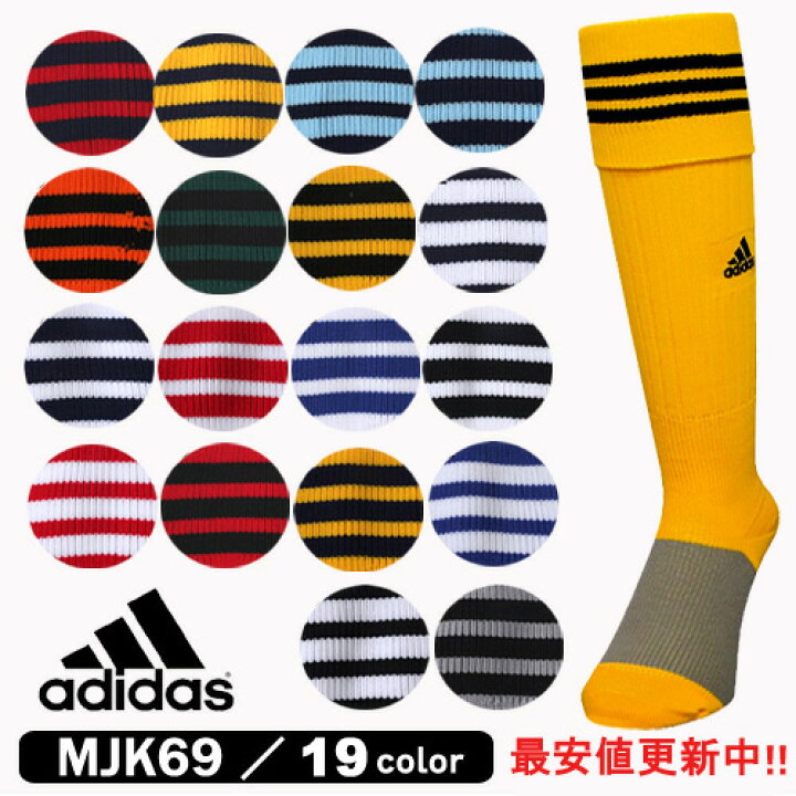 楽天市場 ストッキング アディダス サッカー ゲーム ソックス 3ストライプ 3本線 靴下 Mkj69 Pro Shop Suncabin サンキャビン