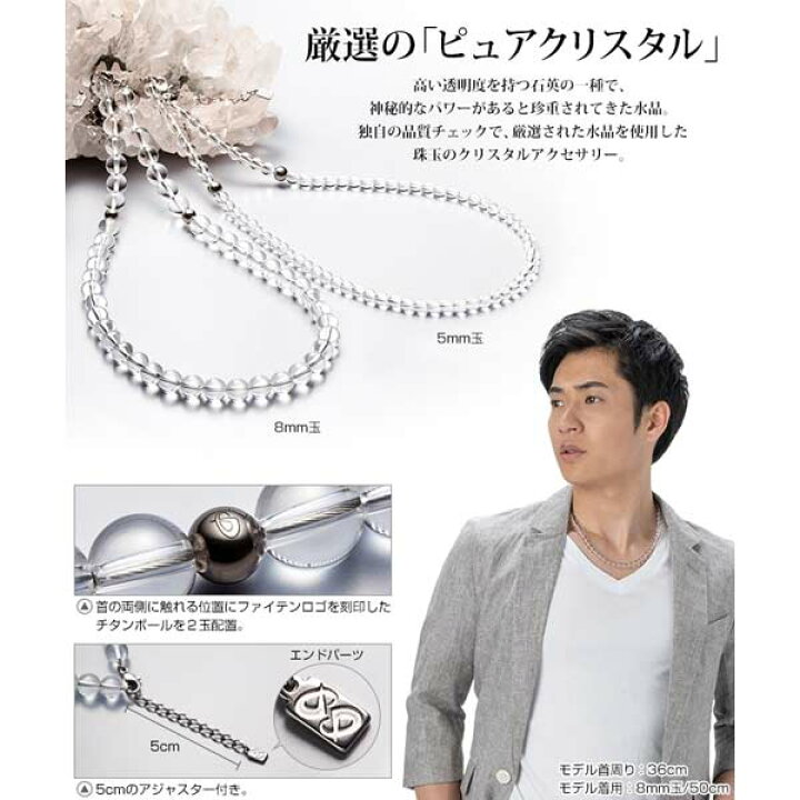 楽天市場】ファイテン ネックレス 水晶ネックレス(5mm玉) 40cm 