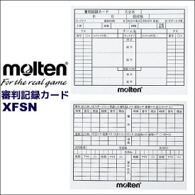 モルテン 審判記録カード XFSN【molten サッカーレフェリーグッズ】 -メール便03-