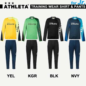 シャイ 混乱した 贈り物 アスレタ スウェット 上下 ジュニア Nishino Cl Jp