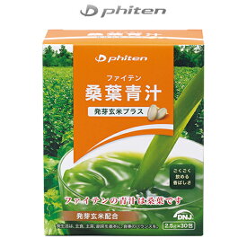 ファイテン スポーツ食品 桑葉青汁 発芽玄米プラス 30包 EG585000 phiten -BO-