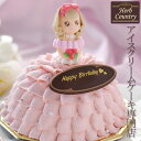 バースデー ・ ドレス アイスケーキ （ プリンセス ローズ ） 4.5号 （お誕生日）