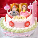 ひな祭りケーキ・おひなさまアイスケーキ5号(桃の節句、初節句)