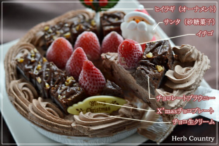 特別な贈り物に★ クリスマス アイスケーキ・チョコレートブラウニー 6号 チョコレート ブラウニー アイス ケーキ 価格4,750円 (税込)