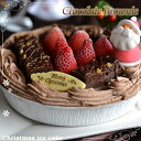 クリスマスアイスケーキ・チョコレートブラウニー5号