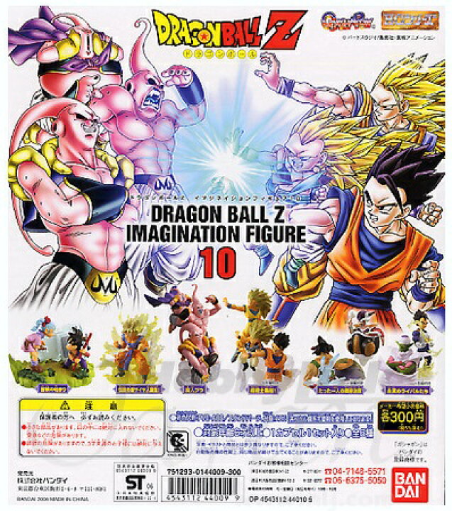 楽天市場】【ドラゴンボールZ】ドラゴンボールイマジネイション10 