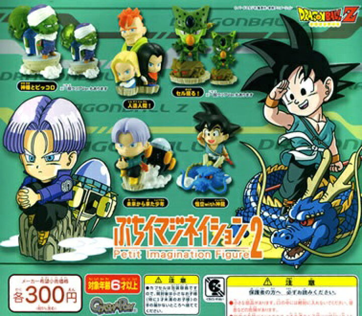 楽天市場】【ドラゴンボール】ぷちイマジネイション2 : サニーサイド 