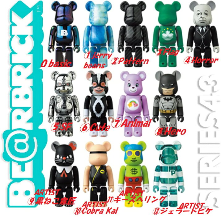 楽天市場】【BE@RBRICK/ベアブリック】series 43 : サニーサイドアップ！ 