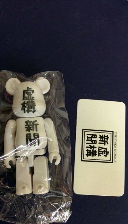 楽天市場】【BE@RBRICK/ベアブリック】series 30 ○シークレット【虚構 