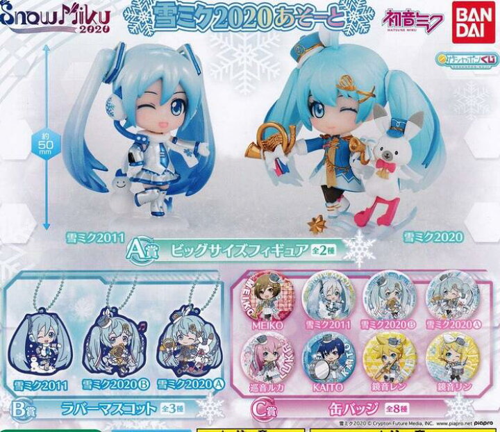 楽天市場】【初音ミク】SNOW MIKU 2020 雪ミク2020あそーと【全13種 