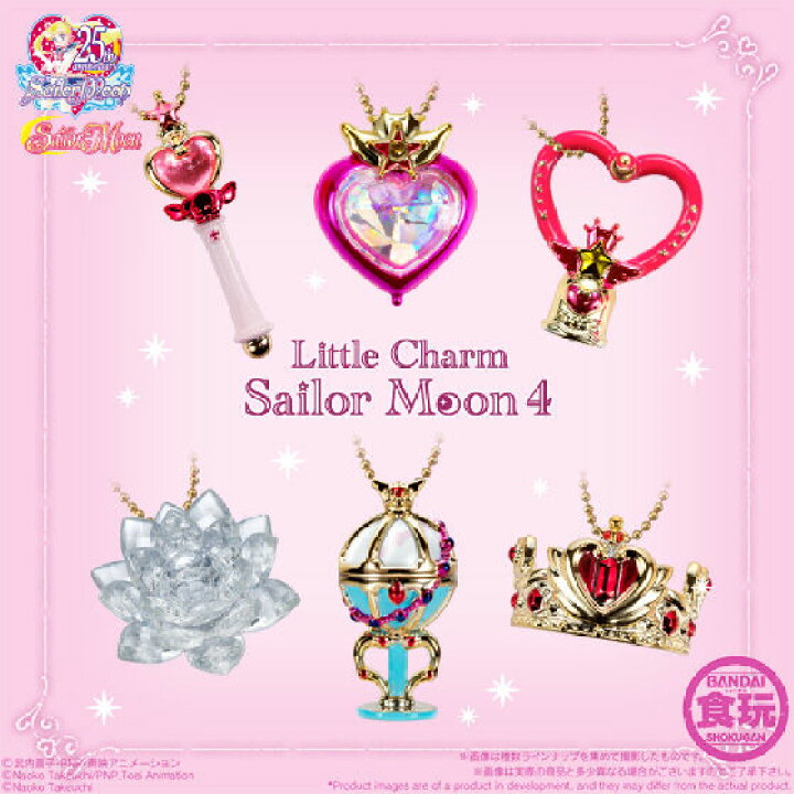 美少女戦士 セーラームーン リトルチャーム セーラームーン ちびムーンコンパクト 単品 サニーサイドアップ