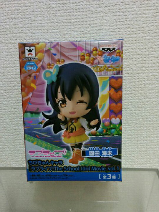 楽天市場 ラブライブ ちびきゅんキャラ ラブライブ The School Idol Movie Vol 1 単品 園田海未 バンプレスト プライズ サニーサイドアップ