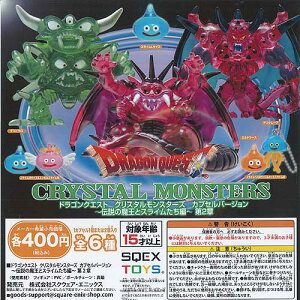 �y�h���S���N�G�X�g�z�N���X�^�������X�^�[�Y �J�v�Z���o�[�W���� �`�`���̖����ƃX���C�������ҁ` ��2�� �K�`���K�`���@CRYSTAL MONSTERS