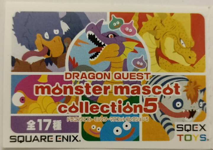 楽天市場】【ドラゴンクエスト】モンスターマスコットコレクション5 
