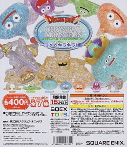 �y�h���S���N�G�X�g�z�N���X�^�������X�^�[�Y �J�v�Z���o�[�W���� �`�����ŃL���L���I�ҁ` �K�`���K�`���@CRYSTAL MONSTERS �X�N�E�F�A�E�G�j�b�N�X�@�h���N�G