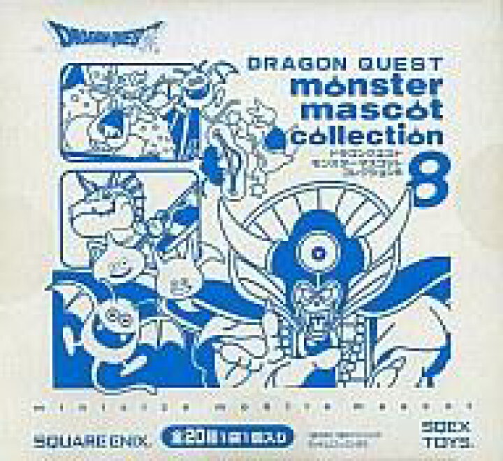 楽天市場】【ドラゴンクエスト】モンスターマスコットコレクション8 