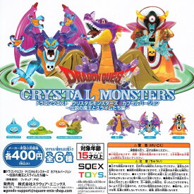 楽天市場 ドラクエ クリスタルモンスターズ ガチャの通販