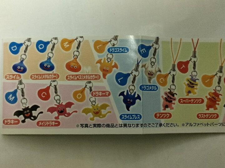 楽天市場】【ドラゴンクエスト】モンスターマスコットコレクション8 