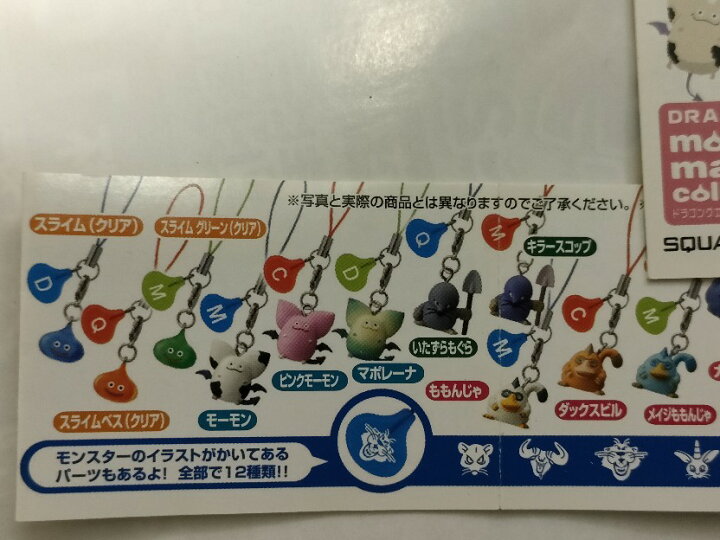 楽天市場】【ドラゴンクエスト】モンスターマスコットコレクション7 