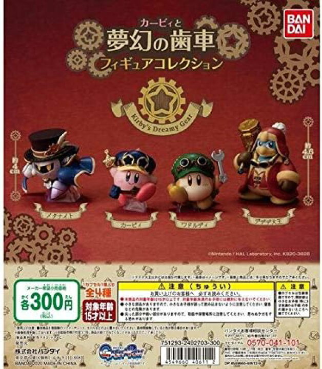 楽天市場】【星のカービィ】カービィと夢幻の歯車 フィギュア 