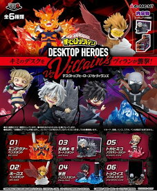 【僕のヒーローアカデミア】 DesQ　DESKTOP HEROES vs Villains 6個入 BOX リーメント Re-Ment　フィギュア　ヒロアカ
