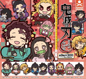 【鬼滅の刃】キャラばんちょうこうラバーマスコット 弐ノ型 スタンド・ストーンズ ガチャガチャ 2の型