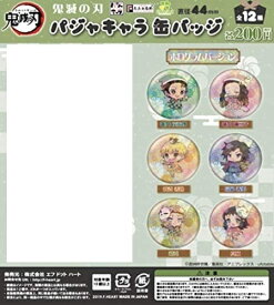 【鬼滅の刃】えふぉるめ パジャキャラ缶バッジ 第1弾 ●ホログラムver. 全6種セット