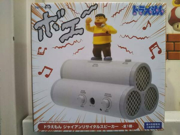 楽天市場】【ドラえもん】ジャイアンリサイタル型スピーカー 