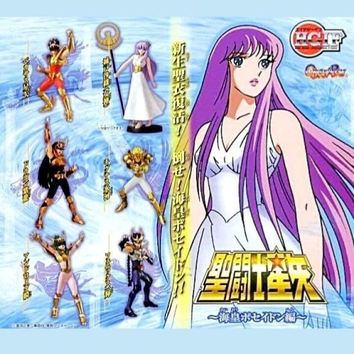 楽天市場】【聖闘士星矢】 海皇 ポセイドン編 ガチャガチャ カプセル 