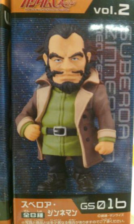 楽天市場 ガンダムuc 組立式ワールドコレクタブルフィギュアvol 2スベロア ジンネマン 単品 サニーサイドアップ