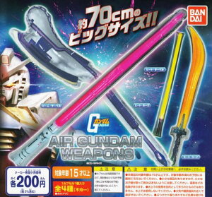 y@mK_z AIR GUNDAM WEAPONS S4tRvZbg@KV|@GA[K_EF|Y(ut)