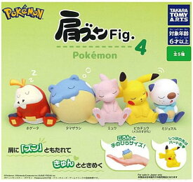 【ポケットモンスター】ポケモン 肩ズンFig. 4　全5種セット