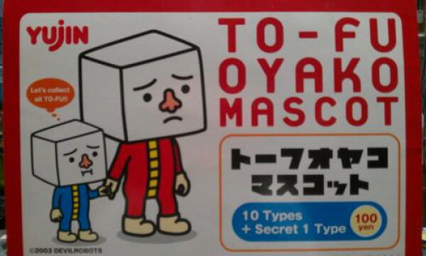 【TO-FU　OYAKO/トーフ親子】マスコット　Yujin　デビルロボッツ　とうふ