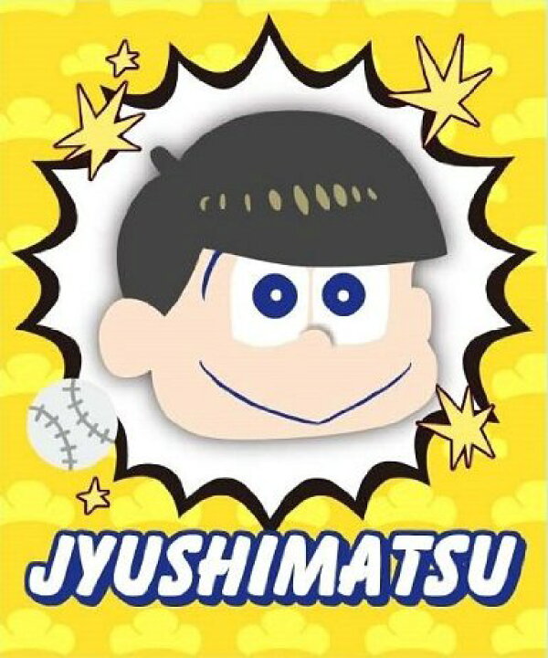楽天市場 おそ松さん 3dマグネット ぷくコレ 十四松 単品 サニーサイドアップ