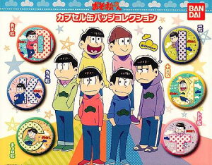 【おそ松さん】カプセル缶バッジコレクション 全6種セット