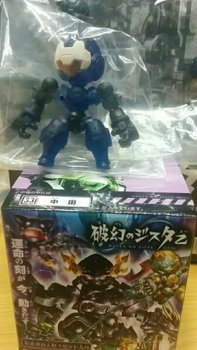 楽天市場 破幻のジスタ 破幻のジスタ乙2 御手洗 別カラーver 単品 食玩 サニーサイドアップ