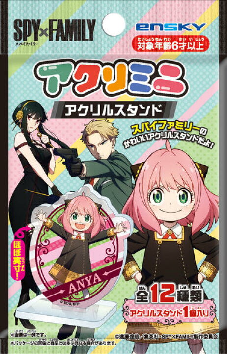楽天市場】【SPY×FAMILY 】アクリミニ アクリルスタンド 全12種 