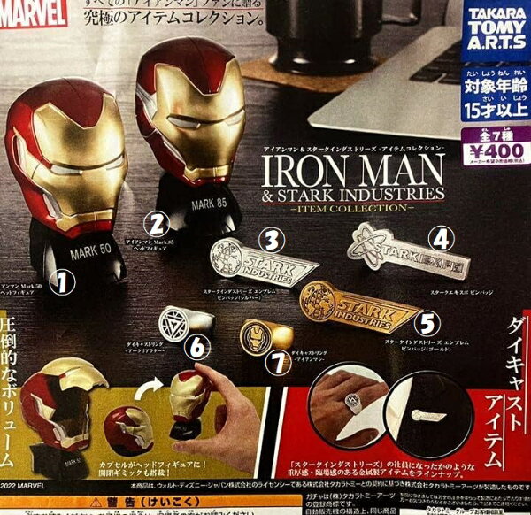 【MARVEL】アイアンマン＆スタークインダストリーズ アイテムコレクション  stark industries IRON MAN　ガチャガチャ カプセルトイ