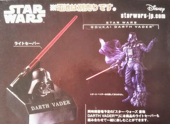 楽天市場】【スターウォーズ】「ライティングアップシリーズ 