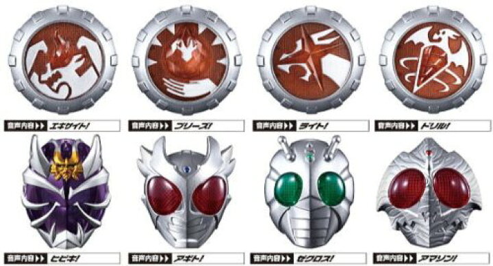 楽天市場 仮面ライダー ウィザードリング 7 食玩 Zx ゼクロス ウィザードリング 単品 サニーサイドアップ