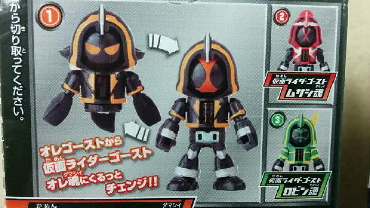 楽天市場】【仮面ライダー】ゴースト ガンガンチェンジゴースト 
